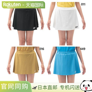 26181新款 日本直邮YONEX 羽毛球服网球裤 带内衬 女士短裙