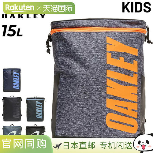 日本直邮Oakley 儿童背包 15L Essential Day Pack S