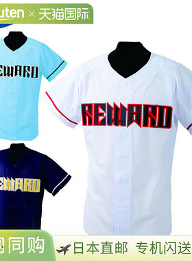 日本直邮REWARD 棒球服衬衫 青少年 JUS110 网眼前开口青少年棒球