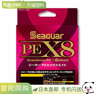 吴羽 Seaguar PE X8 400米