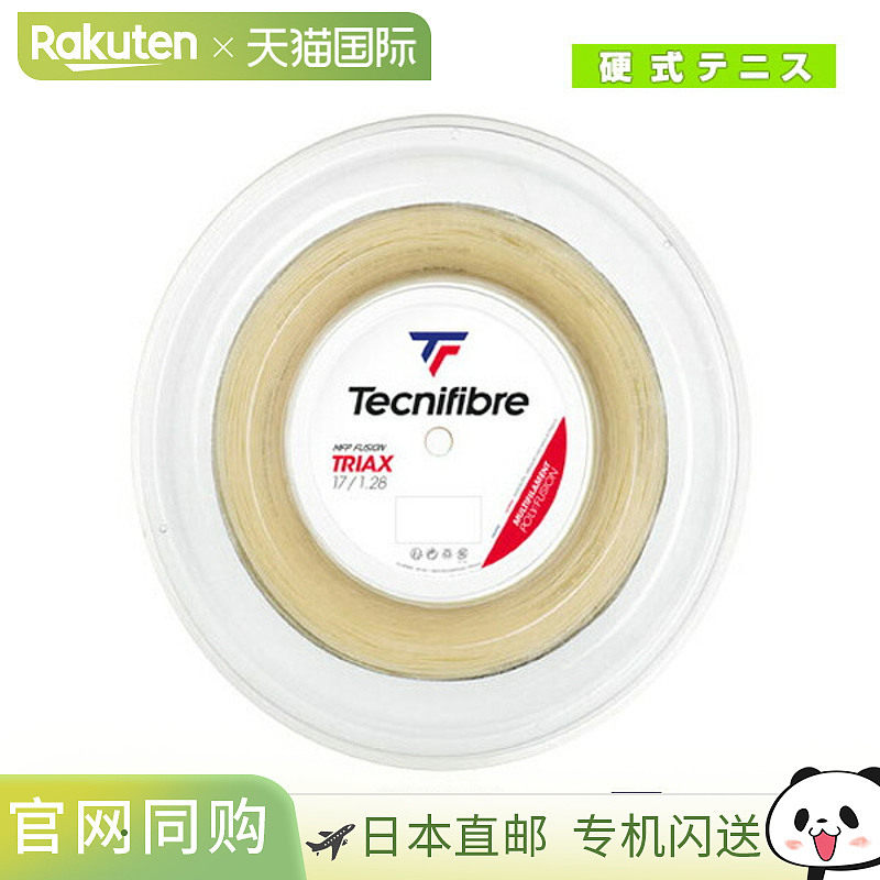 日本直邮Tecnifibre高科技纤维网球线TRIAX200m卷01RTR网球拍