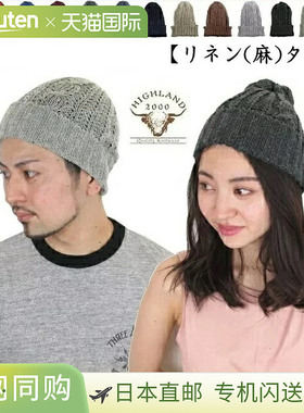 HIGHLAND2000 Highland 2000 棉麻麻花针织帽，男女款夏季针织帽H