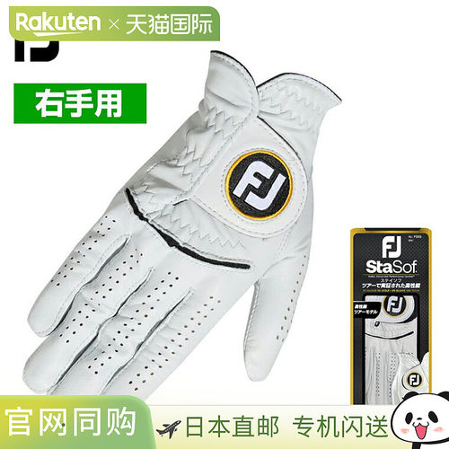 日本直邮FOOTJOY StaSof 男士高尔夫手套（右手）FGSS23L
