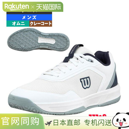Wilson/威尔胜 Courtglide 男子网球鞋适用于Omni Courts场地