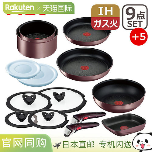 日本直邮T-fal Ingenio Neo IH Marron Brown Unlimited 9 件套煎