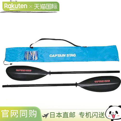 日本直邮Captain Stag 桨 通用独木舟和 SUP CS 皮划艇桨 2 件装