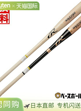 日本直邮成人棒球击球棒 木制 木条 + 枫木 Rawlings Fango 89 厘