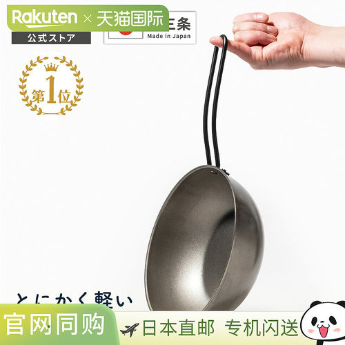 日本直邮ARNEST燕三条制 日本产 超轻铁平底锅 20cm/23cm/26cm IH