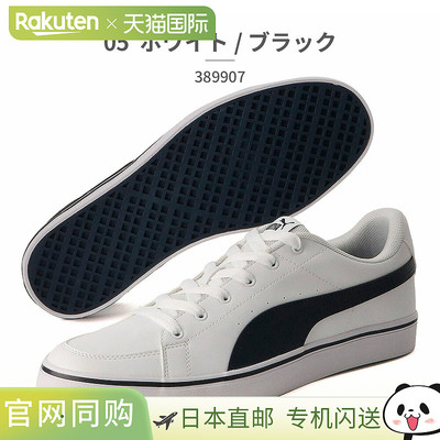 PUMA 男女款运动鞋 V-Court Bulk 389907 PUMA Classic Court 运