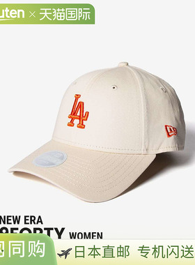 日本直邮New Era 9FORTY 940 MLB 洛杉矶道奇队女士联盟 ESS MIDI