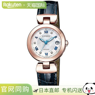 日本直邮ES9424-06A CITIZEN EXCEED 光动能电波腕表 女士腕表品