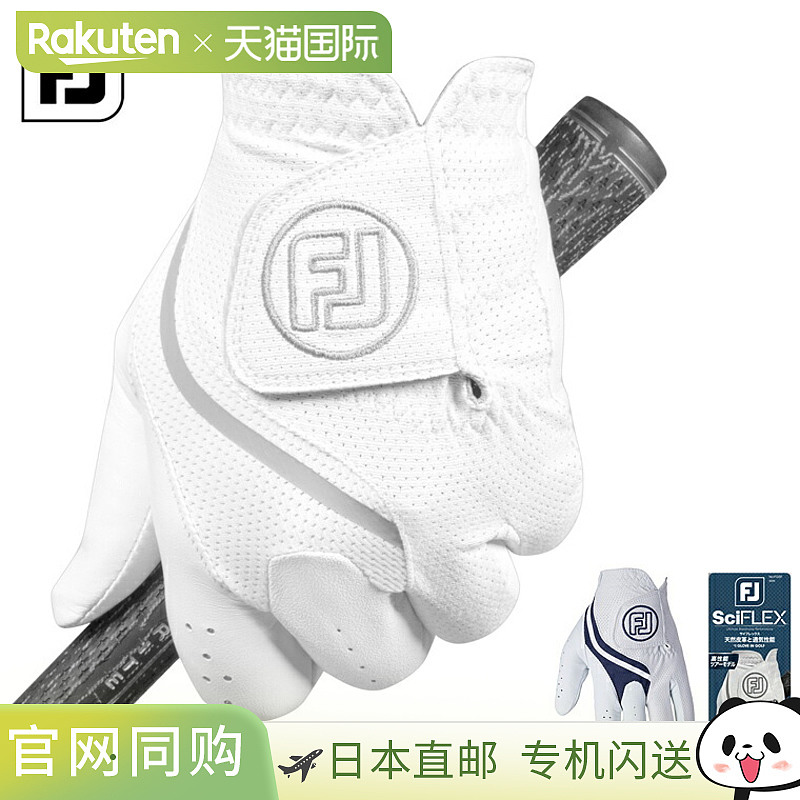 日本直邮FOOTJOY SciFLEX 男士高尔夫手套（左手）2025 新品“FGS