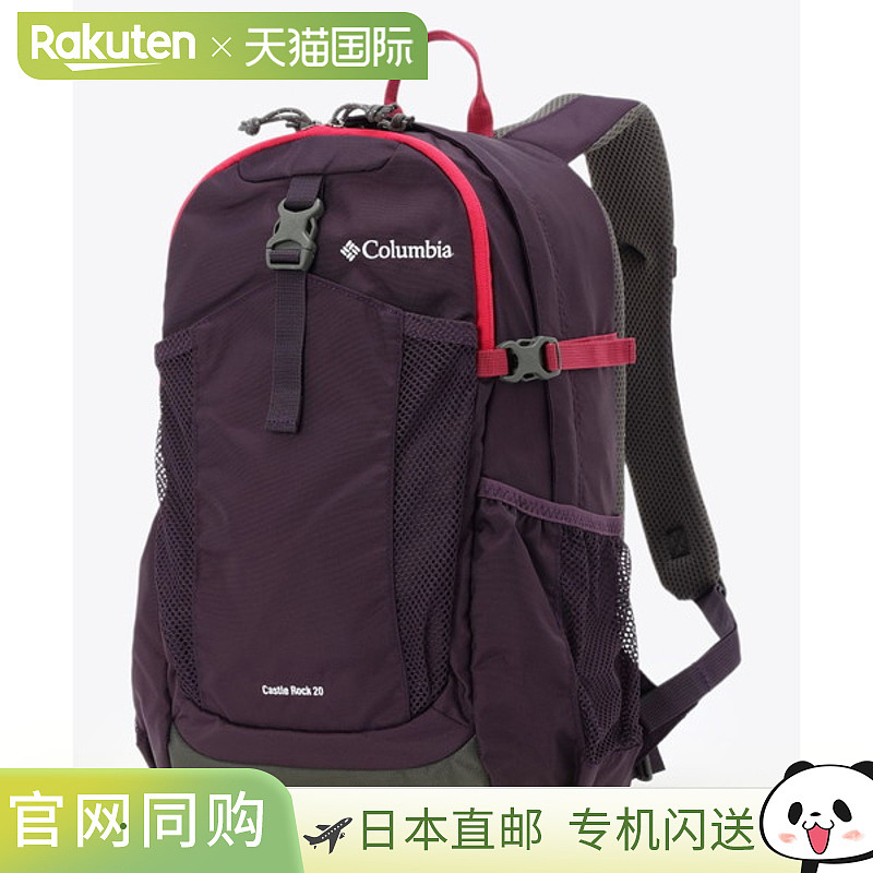 日本直邮Columbia Castle Rock 20L 背包 II PU8663-506 男女通用