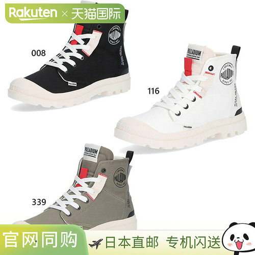 日本直邮Palladium 男士 Pampa Hi 都市运动鞋高帮系带白色 黑色