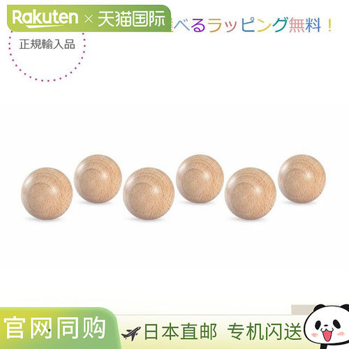 日本直邮Grapat 6-Ball 白色木质 6 个大球西班牙格林
