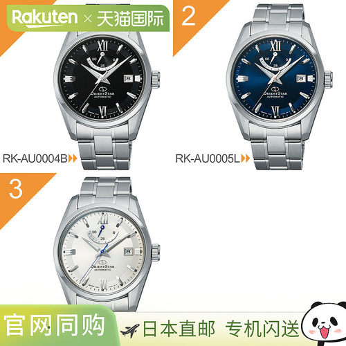 日本直邮东方之星 ORIENT STAR 男士自动机械表 现代标准 RK-AU00