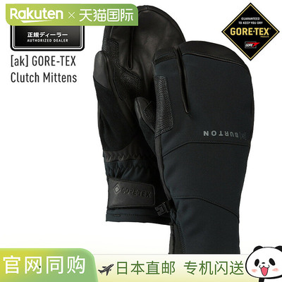 2026 BURTON [ak] Clutch GORE-TEX 连指手套 男式滑雪手套