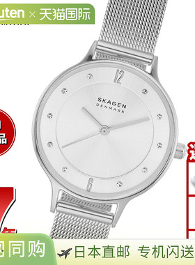 日本直邮Skagen 女士 Anita Lillie 钢网手表 SKW2149