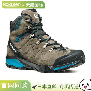 GTX Trek 登山靴 Scarpa