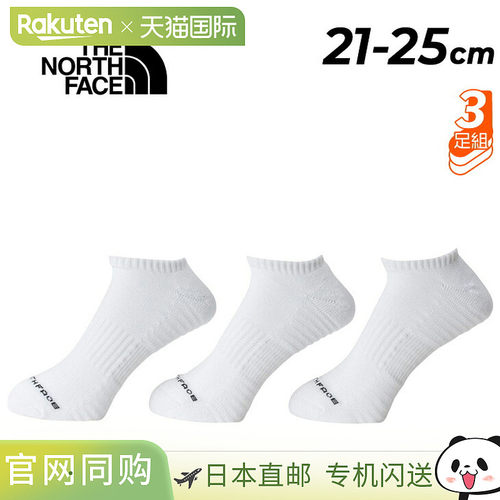 日本直邮北面跑步袜短款3双装女士尺码21-25厘米北面跑步不平整速