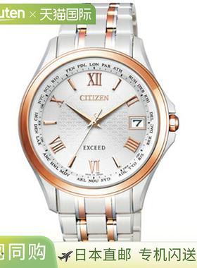日本直邮CB1084-51A CITIZEN EXCEED 品牌