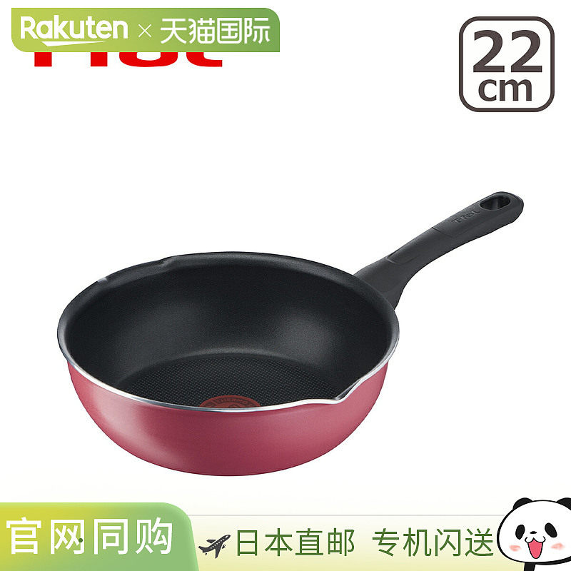 日本直邮特福燃气灶专用适用于直火蔓越莓红多功能锅 22厘米 B559