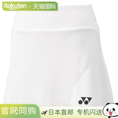 羽毛球服（女款）Yonex 裙子/含内搭紧身裤/女款 (26153)