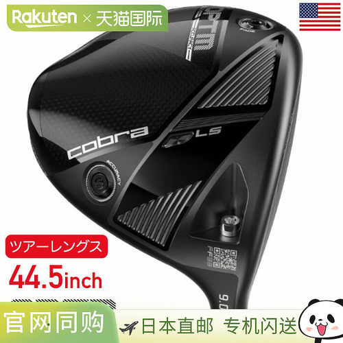 日本直邮Cobra 2026 OPTM LS 开球杆巡回赛长度44.5 英寸男士右手
