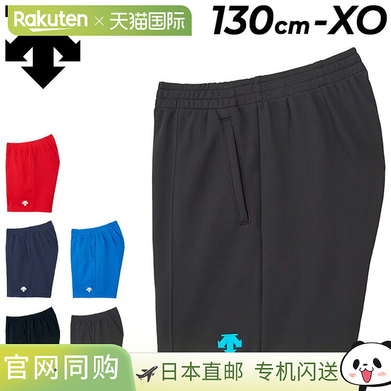 日本直邮DESCENTE 男女排球裤 青少年短裤 宽松版型 练习裤 排球