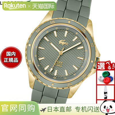 日本直邮Lacoste LACOSTE 手表 女士 SANTORINI 2001427