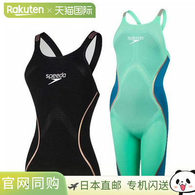 日本直邮Speedo Fastskin Laser Pure Intent 封闭式后背及膝泳衣