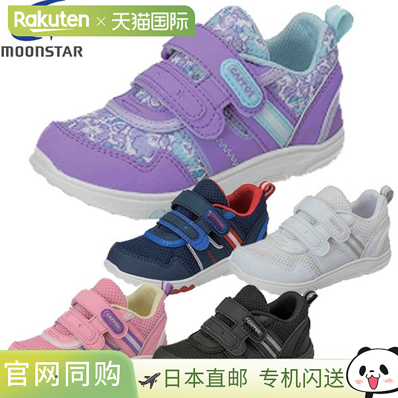 日本直邮Moonstar Carrot CR C2350 儿童鞋 儿童青少年运动鞋 鞋