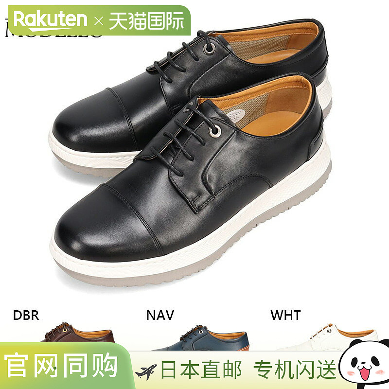 日本直邮MODELLO 男士 3E 休闲运动鞋轻便抗菌轻松MODELLO DM3310