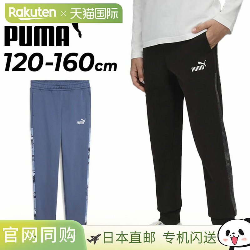 日本直邮PUMA 儿童青少年运动裤PUMA ESS CAMO 抓绒长裤迷彩图案/