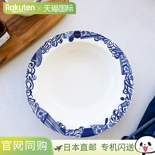 日本直邮Arabia阿拉比亚24H 餐盘22cm Piennar24小时蓝边深盘西式