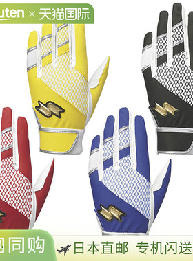 日本直邮SSK 击球手套 Pro Edge 通用单带手套双手适用 EBG5300W