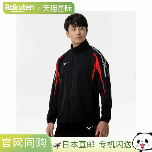 日本直邮Mizuno MC Line 热身夹克 男款 32MCA14096 青少年款