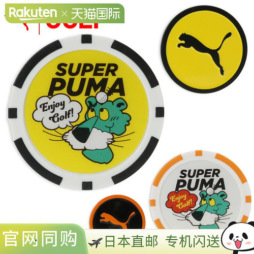 日本直邮Puma Golf Super Puma 和 Cat 标记套装 054987 2025 型