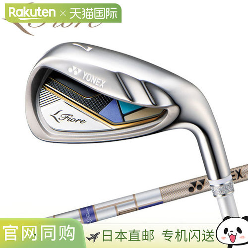 日本直邮Yonex Fiore 女士铁杆 5 件套Fiore FR08 杆身2025 款