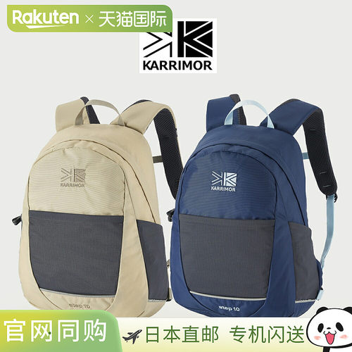 日本直邮Karrimor 儿童 Step 10 包（501214 0820）5000