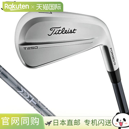 日本直邮Titleist T250 铁杆6 件套（#5-9PW）搭配 MMT AMC Blue