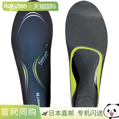 日本直邮ZAMST Footcraft 标准足弓型低帮鞋垫 LL 尺码 avt-37950
