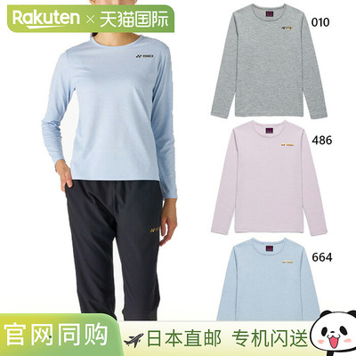 日本直邮尤尼克斯女士长袖T恤网球/羽毛球服灰色/粉色16885