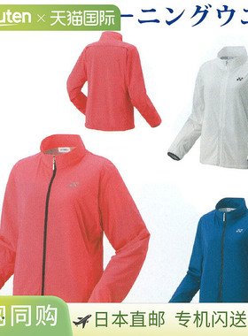 日本直邮尤尼克斯带内衬防护软壳夹克58081女士2018AW羽毛球网球