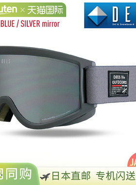 DEES PALETTE 滑雪镜 DBG-2462-3 哑光灰色，带蓝色/银色镜面镜片