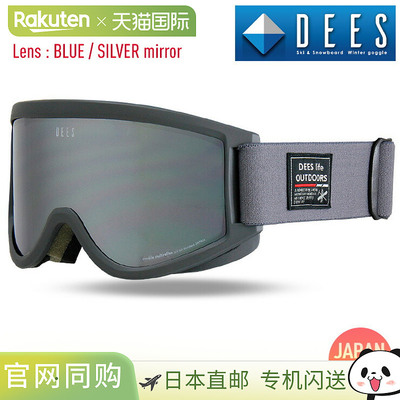 DEES PALETTE 滑雪镜 DBG-2462-3 哑光灰色，带蓝色/银色镜面镜片