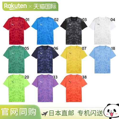 彪马男士 Team Ultimate TEAMULTIMATE 图案比赛球衣足球服五人制
