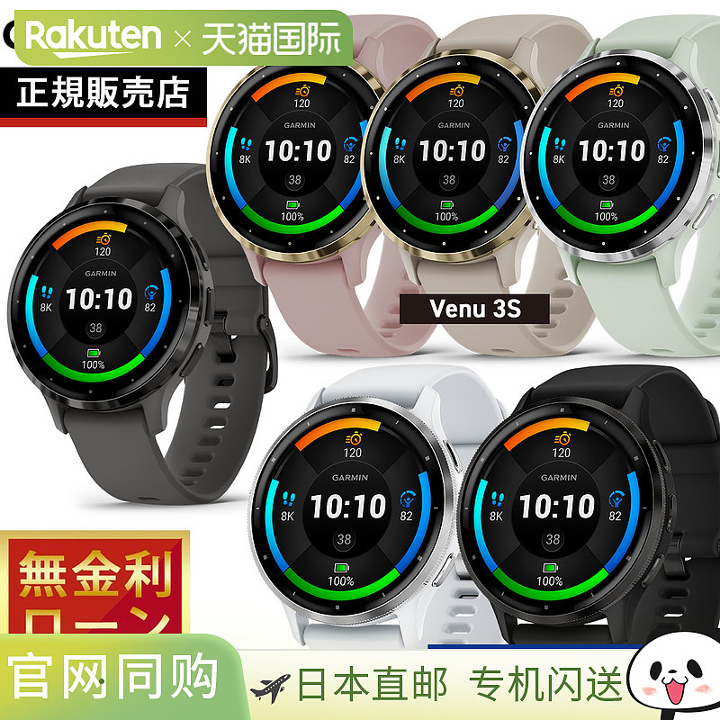 日本直邮Garmin Venu 3/Venu 3S 智能手表 010-02784-40 010-0278