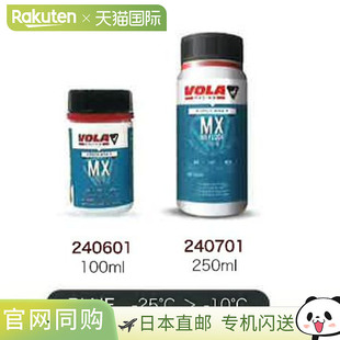 VOLA 滑雪液体蜡 MX 无氟 蓝色