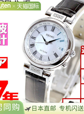 日本直邮Seiko Dolce & Exceline SWCW109 女士太阳能电波腕表一
